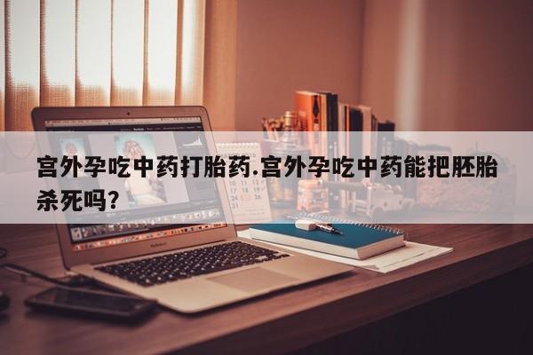 打胎药正品专卖微信动态 第160页