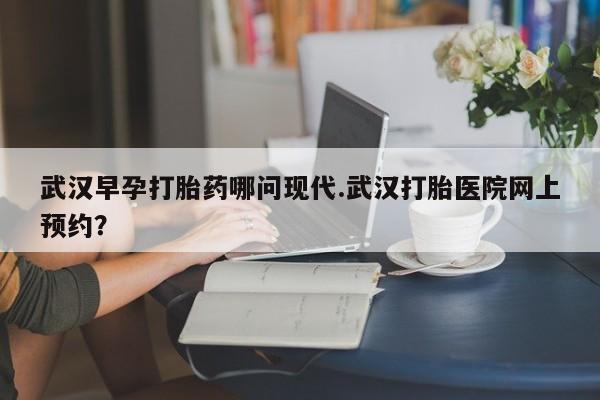 打胎药正品专卖微信资讯 第159页